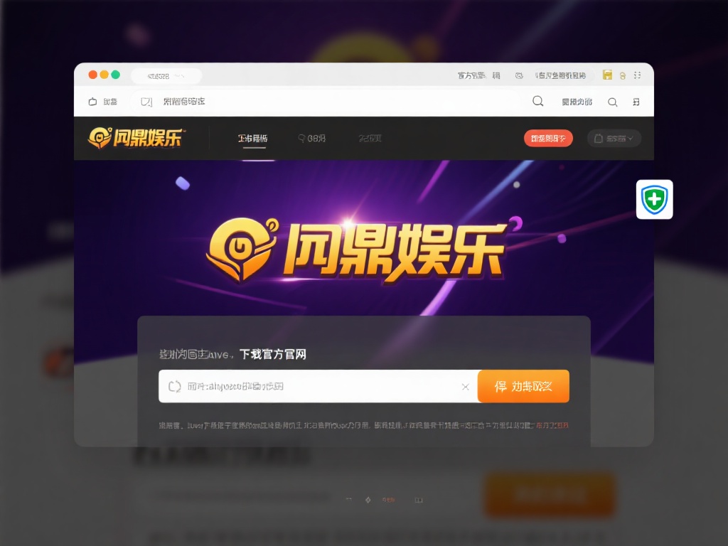 首先，你需要通过浏览器或下载官方应用，进入问鼎娱乐