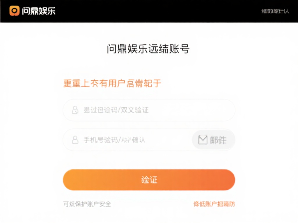 值得一提的是，有用户反馈称在问鼎娱乐进行账户操作时